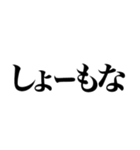 とにかく煽る返信2（個別スタンプ：15）