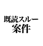 とにかく煽る返信2（個別スタンプ：32）