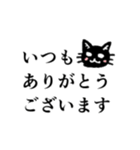 毎日使えるゆるくない丁寧な黒猫スタンプ2（個別スタンプ：36）