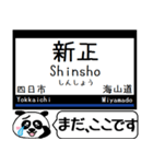 名古屋線 鈴鹿線 駅名 今まだこの駅だよ！（個別スタンプ：2）