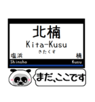 名古屋線 鈴鹿線 駅名 今まだこの駅だよ！（個別スタンプ：5）