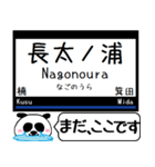 名古屋線 鈴鹿線 駅名 今まだこの駅だよ！（個別スタンプ：7）