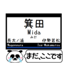 名古屋線 鈴鹿線 駅名 今まだこの駅だよ！（個別スタンプ：8）