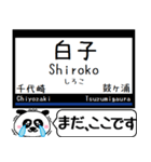 名古屋線 鈴鹿線 駅名 今まだこの駅だよ！（個別スタンプ：11）