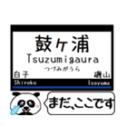 名古屋線 鈴鹿線 駅名 今まだこの駅だよ！（個別スタンプ：12）