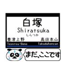 名古屋線 鈴鹿線 駅名 今まだこの駅だよ！（個別スタンプ：16）