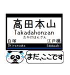 名古屋線 鈴鹿線 駅名 今まだこの駅だよ！（個別スタンプ：17）