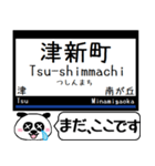 名古屋線 鈴鹿線 駅名 今まだこの駅だよ！（個別スタンプ：20）