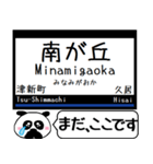 名古屋線 鈴鹿線 駅名 今まだこの駅だよ！（個別スタンプ：21）