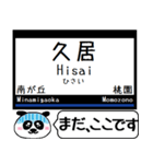 名古屋線 鈴鹿線 駅名 今まだこの駅だよ！（個別スタンプ：22）