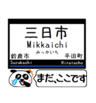 名古屋線 鈴鹿線 駅名 今まだこの駅だよ！（個別スタンプ：27）