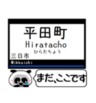 名古屋線 鈴鹿線 駅名 今まだこの駅だよ！（個別スタンプ：28）