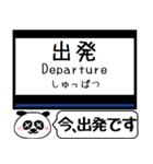 名古屋線 鈴鹿線 駅名 今まだこの駅だよ！（個別スタンプ：29）