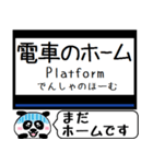 名古屋線 鈴鹿線 駅名 今まだこの駅だよ！（個別スタンプ：31）