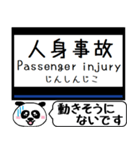 名古屋線 鈴鹿線 駅名 今まだこの駅だよ！（個別スタンプ：39）