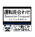 名古屋線 鈴鹿線 駅名 今まだこの駅だよ！（個別スタンプ：40）