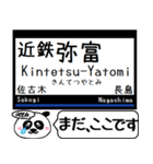 名古屋線 湯の山線 今まだこの駅だよ！（個別スタンプ：11）