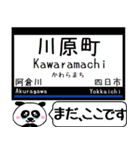 名古屋線 湯の山線 今まだこの駅だよ！（個別スタンプ：20）