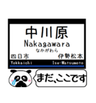 名古屋線 湯の山線 今まだこの駅だよ！（個別スタンプ：22）