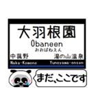 名古屋線 湯の山線 今まだこの駅だよ！（個別スタンプ：29）