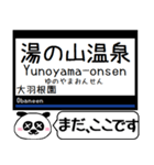 名古屋線 湯の山線 今まだこの駅だよ！（個別スタンプ：30）