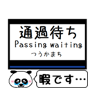 名古屋線 湯の山線 今まだこの駅だよ！（個別スタンプ：35）