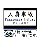 名古屋線 湯の山線 今まだこの駅だよ！（個別スタンプ：39）