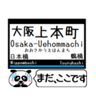 大阪線 信貴線 駅名 今まだこの駅だよ！（個別スタンプ：1）