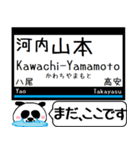 大阪線 信貴線 駅名 今まだこの駅だよ！（個別スタンプ：10）