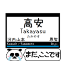 大阪線 信貴線 駅名 今まだこの駅だよ！（個別スタンプ：11）