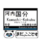 大阪線 信貴線 駅名 今まだこの駅だよ！（個別スタンプ：16）