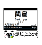 大阪線 信貴線 駅名 今まだこの駅だよ！（個別スタンプ：18）