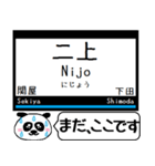 大阪線 信貴線 駅名 今まだこの駅だよ！（個別スタンプ：19）