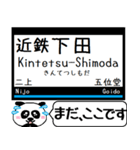 大阪線 信貴線 駅名 今まだこの駅だよ！（個別スタンプ：20）