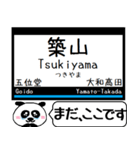 大阪線 信貴線 駅名 今まだこの駅だよ！（個別スタンプ：22）