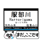 大阪線 信貴線 駅名 今まだこの駅だよ！（個別スタンプ：23）