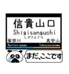 大阪線 信貴線 駅名 今まだこの駅だよ！（個別スタンプ：24）