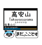 大阪線 信貴線 駅名 今まだこの駅だよ！（個別スタンプ：25）