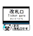 大阪線 信貴線 駅名 今まだこの駅だよ！（個別スタンプ：28）