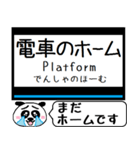 大阪線 信貴線 駅名 今まだこの駅だよ！（個別スタンプ：29）