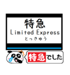 大阪線 信貴線 駅名 今まだこの駅だよ！（個別スタンプ：30）