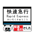 大阪線 信貴線 駅名 今まだこの駅だよ！（個別スタンプ：31）