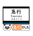 大阪線 信貴線 駅名 今まだこの駅だよ！（個別スタンプ：32）