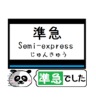 大阪線 信貴線 駅名 今まだこの駅だよ！（個別スタンプ：33）