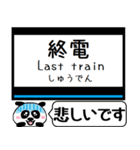 大阪線 信貴線 駅名 今まだこの駅だよ！（個別スタンプ：34）