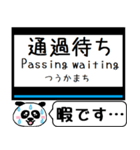 大阪線 信貴線 駅名 今まだこの駅だよ！（個別スタンプ：35）