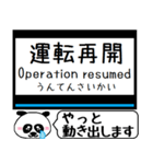 大阪線 信貴線 駅名 今まだこの駅だよ！（個別スタンプ：38）