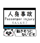 大阪線 信貴線 駅名 今まだこの駅だよ！（個別スタンプ：39）