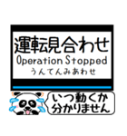 大阪線 信貴線 駅名 今まだこの駅だよ！（個別スタンプ：40）