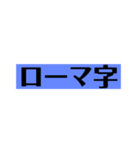 ローマ字の小文字です（個別スタンプ：1）